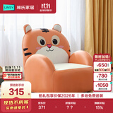 林氏家居儿童沙发可爱小沙发椅阅读角宝宝小孩动物沙发LH030K2-A小虎沙发