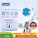 欧乐B儿童电动牙刷头冰雪奇缘3刷头适用D103KD100KPro1kids EB10S-3K软毛（图案包随机）【正品刷头】