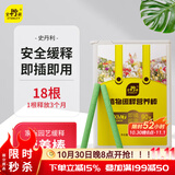 史丹利缓释肥营养棒24g 花肥家用盆栽通用养花复合氮磷钾花卉型多肉