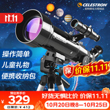 星特朗70400专业观星观月高清高倍儿童入门科普天文望远镜儿童科普礼物