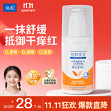 协和维生素e乳(无香型)100ml儿童护手霜面霜身体乳保湿乳护肤品擦脸油