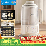 美的（Midea）豆浆破壁机1.2L大容量2-5人 隔音罩免扰家用全自动免煮免洗新款 多功能一体榨汁料理机X99