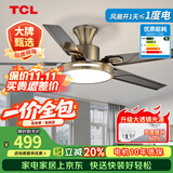 TCL 风扇灯大尺寸风力家用一体铁艺客厅餐厅电扇灯吊扇灯2026新款 吸顶古铜色52寸-变频-(遥控)48W