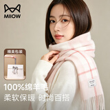 猫人围巾女秋冬季披肩纯羊毛格子女围脖送女友生日礼物女士送老婆礼盒