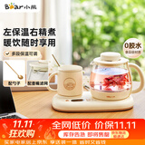 小熊（Bear）迷你养生壶 办公室烧水壶电水壶煮茶壶 保温杯垫多功能花茶壶煮水壶0.8升 YSH-D08D3