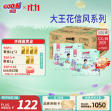 大王【箱装】花信风拉拉裤XXL26片*2包(15kg以上)婴儿超薄透气