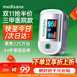 MEDISANA德国血氧仪指夹医用手指氧饱和度检测仪心率家用指脉氧氧饱夹送礼