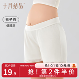 十月结晶孕妇安全裤防走光孕期打底裤短裤薄款孕妇装夏季新款宽松 低腰款【栀子白】 M 【推荐90-120斤】