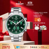 天梭（TISSOT） 手表 速驰系列男表 瑞士石英男士钢带腕表运动表生日礼物