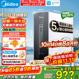 美的（Midea）净水器家用厨房自来水直饮一体机净水机厨下式ro反渗透 0阻垢剂鲜活水母婴级安心直饮麒麟400