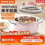 苏泊尔（SUPOR）压力锅304不锈钢高压锅巧易开悦璇压力快锅快煮锅燃气电磁炉通用 鼓型锅体 不锈钢握柄 3-5人用 新款鲜芋紫5L 22cm
