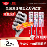 高露洁（Colgate）【人气榜】牙刷软毛超洁纤柔牙刷成年人深层清洁独立包装3支