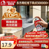 雨虹防水 自喷防水 外墙补漏防水涂料 屋顶防水胶防漏喷剂 灰色650ml