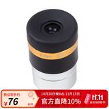 星特朗62°非球面广角目镜4mm 10mm 23mm可选 望远镜天文配件 大视野 4mm广角目镜