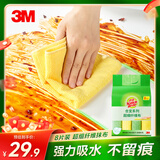 3M思高抹布洗碗布30*30cm8片装 合宜多用途柔软抹布超细纤维清洁