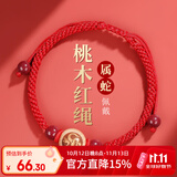 慈灵阁属蛇人本命年红绳手链吉祥物男女桃木生肖红手绳护身符