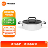 米家小米知吾煮汤锅 26cm大口径食品级不粘涂层易清洗 （不含电磁炉） 知吾煮汤锅米家定制 26cm