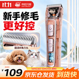 来旺兄弟宠物剃毛器猫狗通用低噪不卡毛PC-907P数显电推剪粉