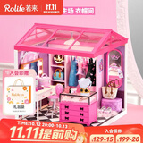 若来（Rolife）超级世界衣帽间diy手工小屋积木拼装玩具儿童生日礼物女生