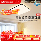雷士（NVC）吸顶灯具客厅大灯卧室灯饰护眼2026新款高端大气led光鸿