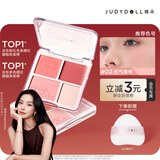 橘朵（Judydoll）【一盘多用】腮红高光修容三合一腮红盘腮红膏腮红液02生日礼物