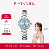 飞亚达（FIYTA）高圆圆同款“柿柿如意”宋瓷款天青色镂空盘钢带机械女表礼盒