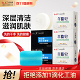 红卫羊脂皂正品老牌国货香皂控油男士专用肥皂洗澡洗脸皂5块