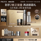 珀莱雅（PROYA）能量套装水+精华+面霜 抗皱紧致护肤品套装化妆品生日礼物送女友