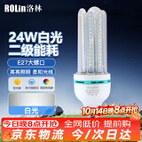 洛林（ROLin）LED灯泡节能灯泡大功率U型泡家用商用e27螺口超亮灯泡24W白光