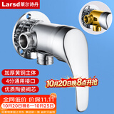莱尔诗丹（Larsd）明装淋浴龙头冷热水混水阀太阳能带上水老式热水器混合阀LD5608-1