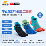 奥尼捷（AONIJIE）跑步五指袜运动袜子男女马拉松装备健身骑行篮球袜吸汗速干休闲袜