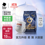 babycare皇室狮子王国短裤式拉拉裤试用装XXL4片/包
