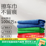 天气不错洗车毛巾超细纤维吸水毛巾清洁抹玻璃红绿蓝  30*70cm 3条装