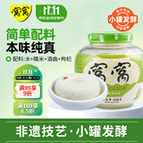 窝窝小罐发酵醪糟608g【非遗技艺】甜酒酿月子糯米酒糟即食京东自营