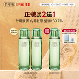 佰草集【11.11 买2得3抢购】太极翡翠水酵母爽肤水精华水200ml*2瓶礼物