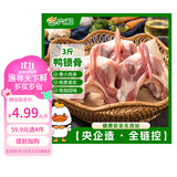六和鸭锁骨  3斤  樱桃谷鸭冷冻鸭叉骨麻辣鸭锁骨卤味