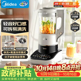 美的（Midea）安睡Max低音降噪系列破壁机1.75L多功能自清洗 古法浓浆辅食料理豆浆机 国家补贴 S59