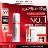 珀莱雅美白精华双抗精华美白特证版补水保湿提亮精华30ml