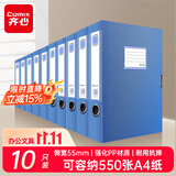 齐心（COMIX）10只A4档案盒55mm粘扣文件盒加厚塑料资料盒凭证人事城建文件发票收纳盒办公财会用品蓝EA1002-10