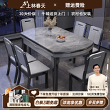 上林春天 岩板餐桌 实木餐桌椅组合现代简约伸缩折叠圆桌吃饭桌子餐厅家具 意大利灰-黑灰框架【木椅】 1.5m 一桌六椅