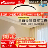 雷士（NVC）吸顶灯具客厅大灯卧室灯饰护眼2026新款高端大气led光鸿