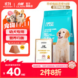 力狼（LILANG）狗粮幼犬粮 博美泰迪柯基金毛边牧全犬种中小型犬通用型狗粮 【经典配方】幼犬粮2.5kg