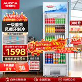 澳柯玛（AUCMA）展示柜冷藏保鲜柜商用立式冰箱保鲜饮料冷柜超市啤酒水果冷藏柜保鲜柜单门展示柜 单门388升 | 钢化玻璃 | 一级能效 388NE