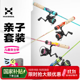 哈斯达糖果儿童专用路亚竿亲子钓鱼套装1.2m糖果L路亚套[冰川蓝免组装]