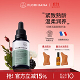 Florihana精华液抗皱保湿绿焕活精华油面部护肤按摩轻润精油 水油组合-230ml