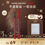 玛丽黛佳（MARIE DALGAR）玛丽黛佳先锋微雕眼线笔自然不易晕染速干持久黑色眼线液笔小红笔