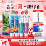 云南白药牙膏益生菌环保礼盒套装清新口气洁齿护龈成人4支410g+便携购物袋