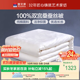 富安娜100%蚕丝被双宫桑蚕丝被子四季通用被芯双人空调被5.4斤230*229cm