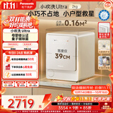 松下（Panasonic）小欢洗Ultra 滚筒洗烘一体机 2KG 小型全自动迷你内衣洗衣机 以旧换新 京东自营 家电 XQG20-AD200