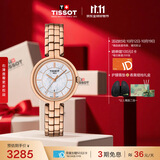 天梭（TISSOT） 手表 弗拉明戈系列女表 瑞士石英女士钢带腕表时尚表生日礼物
